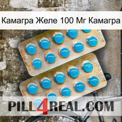 Камагра Желе 100 Мг Камагра new08